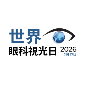 WOD Logo _ Traditional Chinese